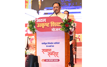 रायपुर : श्रमिक परिवारों के बच्चों को मिल रही उत्कृष्ट शिक्षा, उनके सपनों को पंख देना हमारी प्राथमिकता : मुख्यमंत्री विष्णु देव साय… रायपुर : श्रमिक परिवारों के बच्चों को मिल रही उत्कृष्ट शिक्षा, उनके सपनों को पंख देना हमारी प्राथमिकता : मुख्यमंत्री विष्णु देव साय…