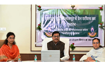 रायपुर : पीडीएस प्रणाली में पारदर्शिता के लिए राज्य सरकार की बड़ी पहल- रायपुर, दुर्ग और बिलासपुर में तीन ‘अन्नपूर्ति ग्रेन एटीएम‘ का शुभारंभ… रायपुर : पीडीएस प्रणाली में पारदर्शिता के लिए राज्य सरकार की बड़ी पहल- रायपुर, दुर्ग और बिलासपुर में तीन ‘अन्नपूर्ति ग्रेन एटीएम‘ का शुभारंभ…